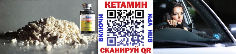 КЕТАМИН ketamine Ряжск
