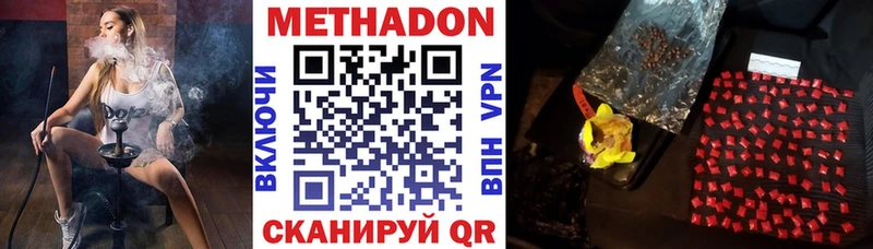 МЕТАДОН белоснежный Ряжск